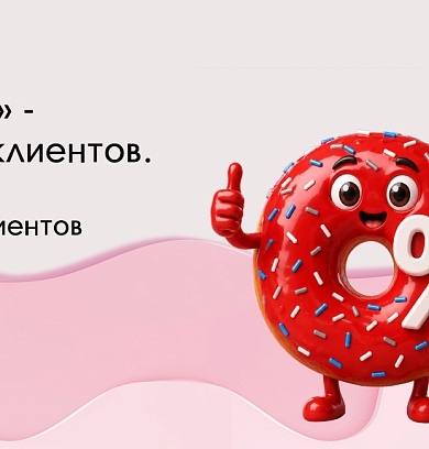 0% для новых клиентов!